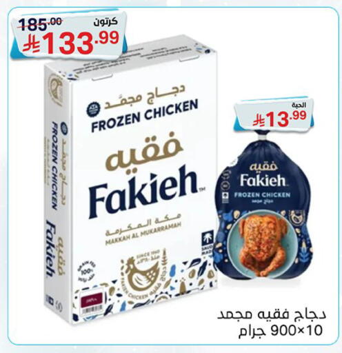 available at سوبرماركت نوري‎ in مملكة العربية السعودية, السعودية, سعودية - جدة