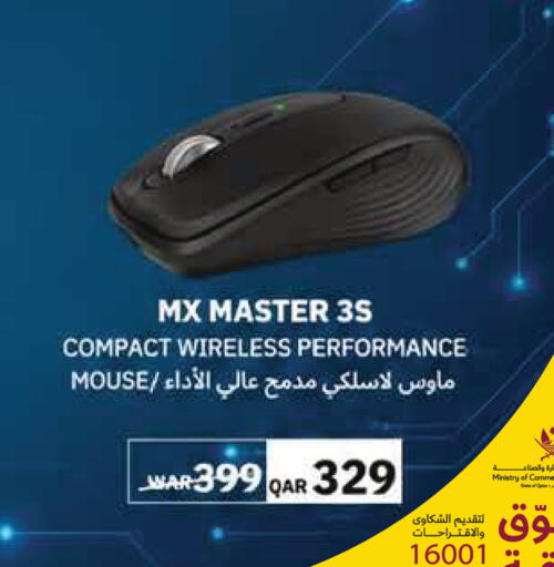 available at مونوبريكس in قطر - الريان