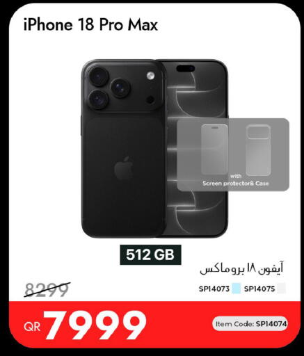 available at آي كونكت in قطر - الخور