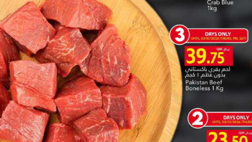 available at جلف فود سنتر in قطر - الشمال