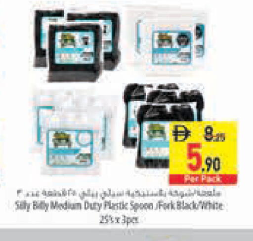 available at Safeer Market in UAE - Sharjah / Ajman
