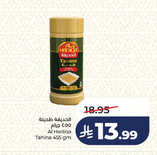 available at لولو هايبرماركت in مملكة العربية السعودية, السعودية, سعودية - جدة