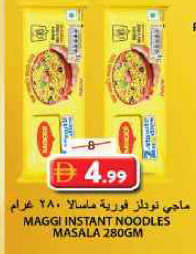 available at جراند هايبر ماركت in الإمارات العربية المتحدة , الامارات - الشارقة / عجمان