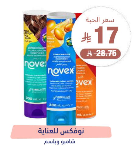 available at صيدلية المتحدة in مملكة العربية السعودية, السعودية, سعودية - تبوك