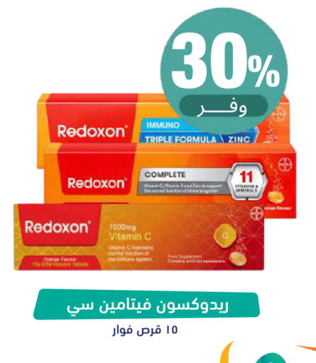 available at صيدلية المتحدة in مملكة العربية السعودية, السعودية, سعودية - تبوك