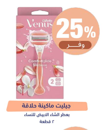 available at صيدلية المتحدة in مملكة العربية السعودية, السعودية, سعودية - تبوك