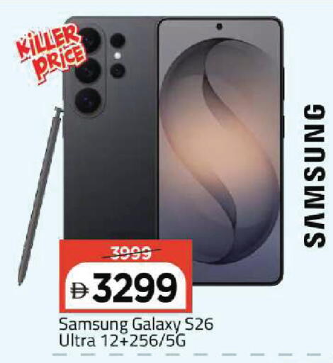 available at مارك & سيف in الإمارات العربية المتحدة , الامارات - أبو ظبي