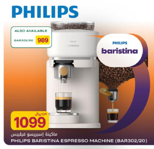 available at شركة الميرة للمواد الاستهلاكية in قطر - أم صلال