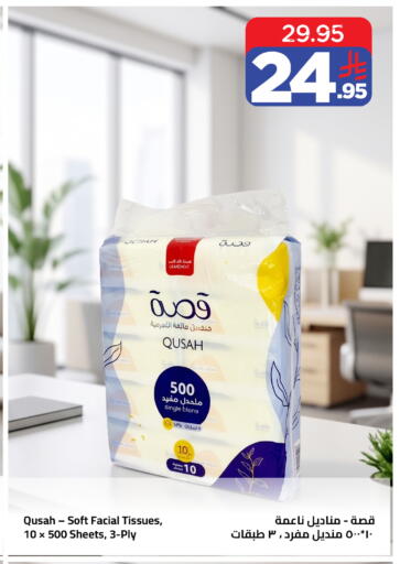 available at وهج مارت in مملكة العربية السعودية, السعودية, سعودية - جدة