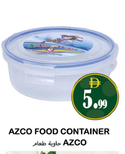 available at سوق المبارك هايبرماركت in الإمارات العربية المتحدة , الامارات - الشارقة / عجمان