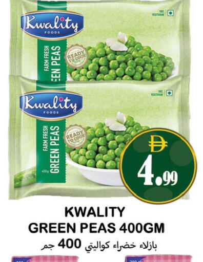Peas available at سوق المبارك هايبرماركت in الإمارات العربية المتحدة , الامارات - الشارقة / عجمان