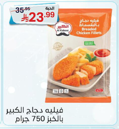 available at Noori Supermarket in KSA, Saudi Arabia, Saudi - Jeddah
