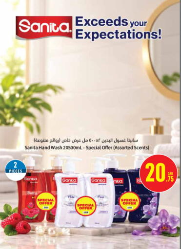 available at مونوبريكس in قطر - الريان