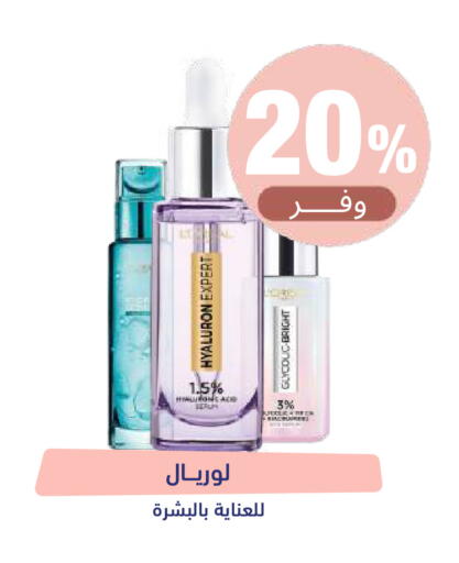 available at صيدلية المتحدة in مملكة العربية السعودية, السعودية, سعودية - تبوك