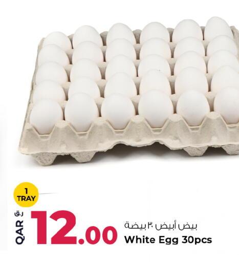 available at روابي هايبرماركت in قطر - الشمال