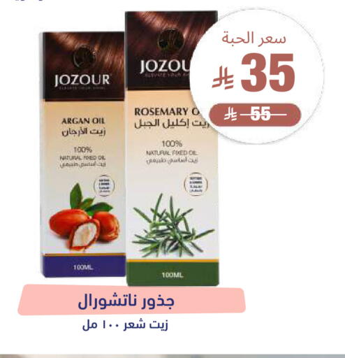 Rosemary available at United Pharmacies in KSA, Saudi Arabia, Saudi - Medina