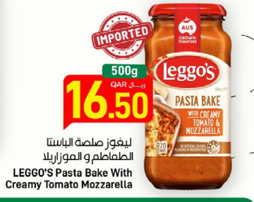 Tomato available at ســبــار in قطر - الريان