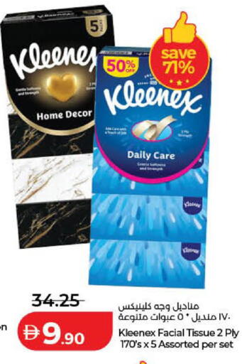 available at لولو هايبرماركت in الإمارات العربية المتحدة , الامارات - دبي