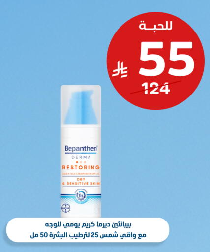 available at United Pharmacies in KSA, Saudi Arabia, Saudi - Medina