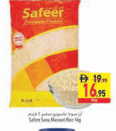 available at Safeer Market in UAE - Sharjah / Ajman