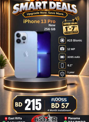 available at i STAR Mobiles in Bahrain