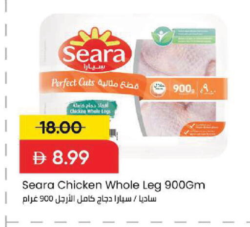 available at Mark & Save in UAE - Abu Dhabi