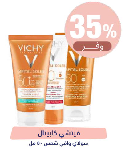 متوفر لدى صيدلية المتحدة في مملكة العربية السعودية, السعودية, سعودية - سيهات