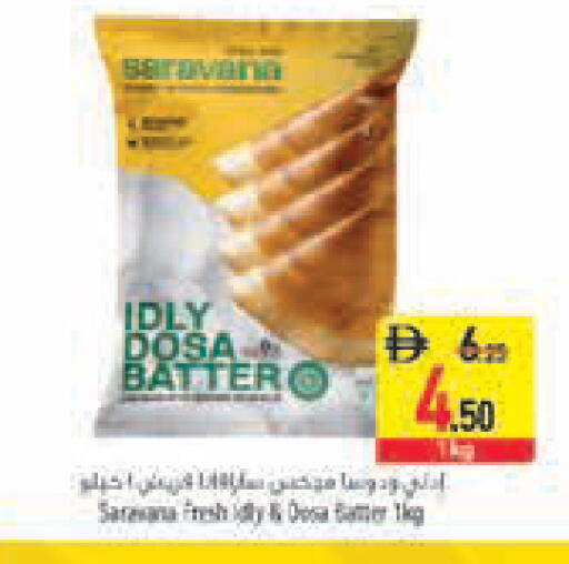 available at Safeer Market in UAE - Sharjah / Ajman