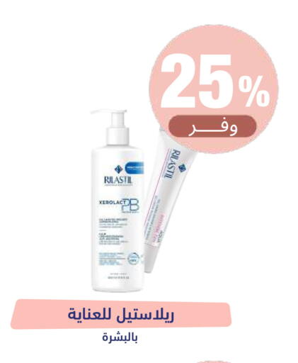 متوفر لدى صيدلية المتحدة في مملكة العربية السعودية, السعودية, سعودية - القنفذة