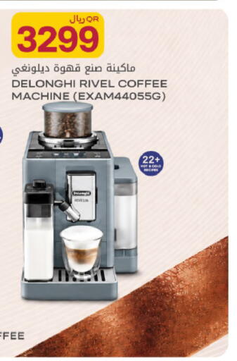 available at شركة الميرة للمواد الاستهلاكية in قطر - أم صلال