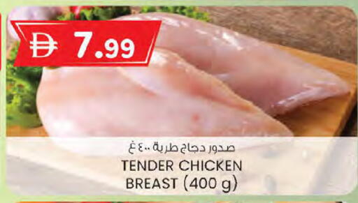 available at K M Trading  in UAE - Sharjah / Ajman