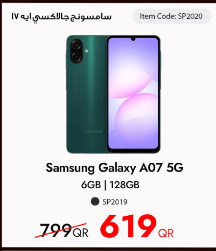 available at آي كونكت in قطر - الريان