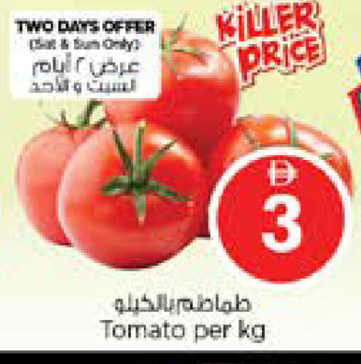 Tomato available at نستو هايبرماركت in الإمارات العربية المتحدة , الامارات - الشارقة / عجمان