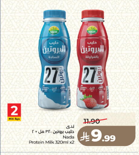 available at لولو هايبرماركت in مملكة العربية السعودية, السعودية, سعودية - جدة
