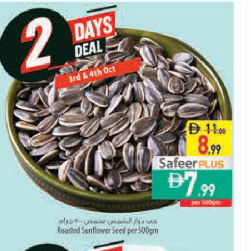 available at Safeer Market in UAE - Sharjah / Ajman