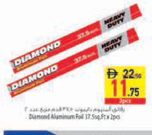 available at السفير ماركت in الإمارات العربية المتحدة , الامارات - رَأْس ٱلْخَيْمَة