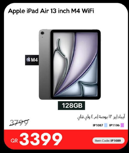 Apple available at آي كونكت in قطر - الريان