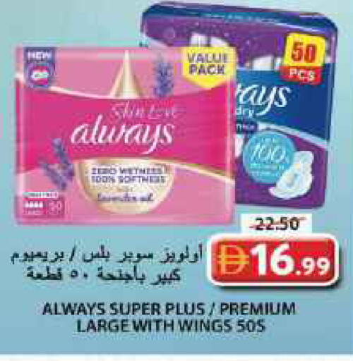 available at جراند هايبر ماركت in الإمارات العربية المتحدة , الامارات - الشارقة / عجمان