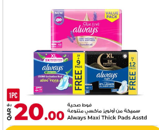 available at Rawabi Hypermarket in Qatar - Al Daayen