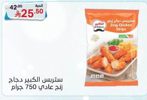 available at Noori Supermarket in KSA, Saudi Arabia, Saudi - Jeddah