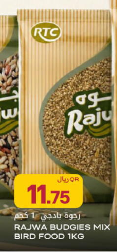 available at شركة الميرة للمواد الاستهلاكية in قطر - أم صلال