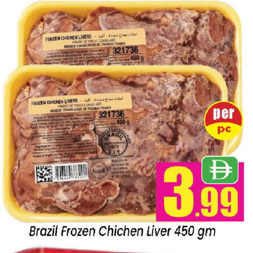 available at Neomart Hypermarket in UAE - Sharjah / Ajman