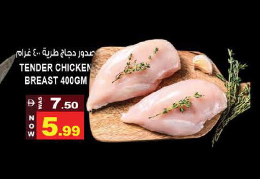 available at Hashim Hypermarket in UAE - Sharjah / Ajman