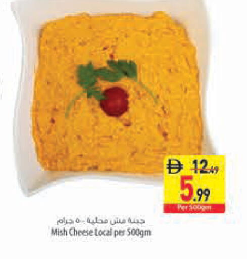 available at Safeer Market in UAE - Sharjah / Ajman