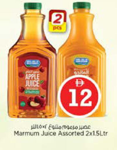 Apple available at نستو هايبرماركت in الإمارات العربية المتحدة , الامارات - الشارقة / عجمان