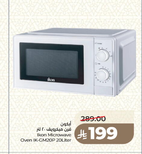 available at لولو هايبرماركت in مملكة العربية السعودية, السعودية, سعودية - جدة