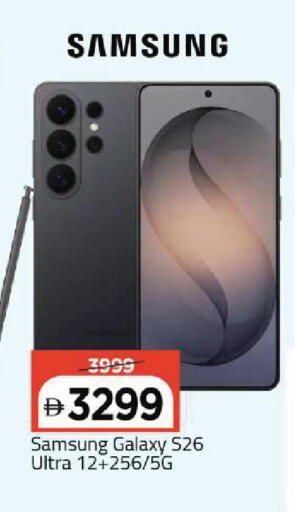 available at Mark & Save in UAE - Dubai