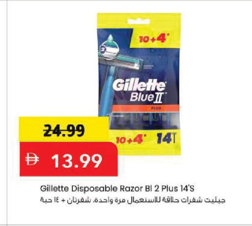 available at مارك & سيف in الإمارات العربية المتحدة , الامارات - أبو ظبي
