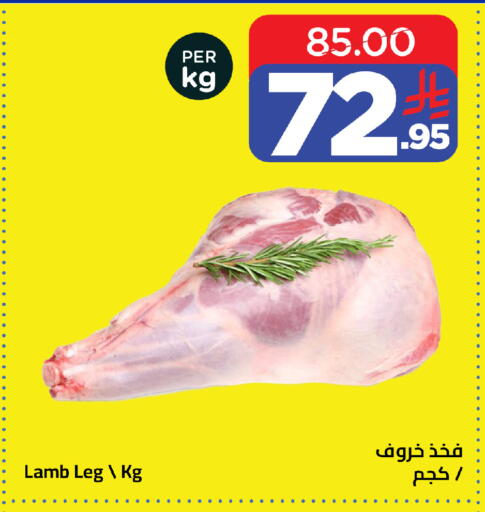 available at وهج مارت in مملكة العربية السعودية, السعودية, سعودية - جدة