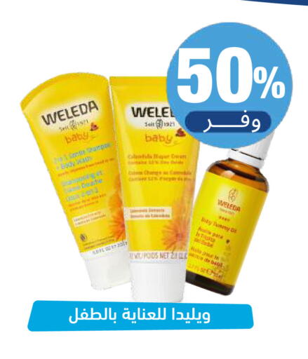 available at صيدلية المتحدة in مملكة العربية السعودية, السعودية, سعودية - تبوك